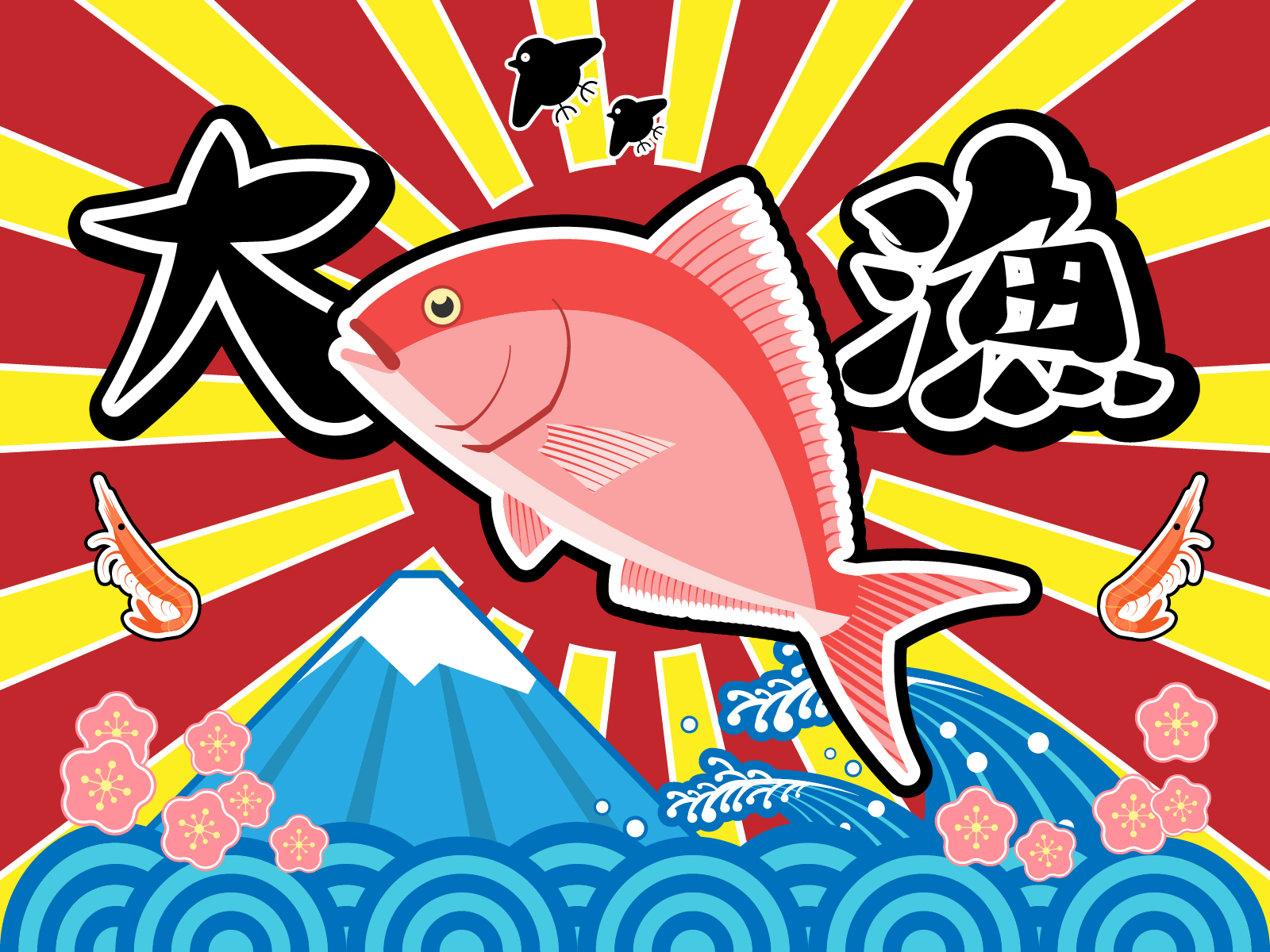 長野県の釣りバカたちの大漁記